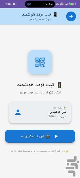 شهرک صنعتی کاشمر - عکس برنامه موبایلی اندروید
