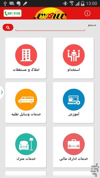 Hamedan classified ads - عکس برنامه موبایلی اندروید