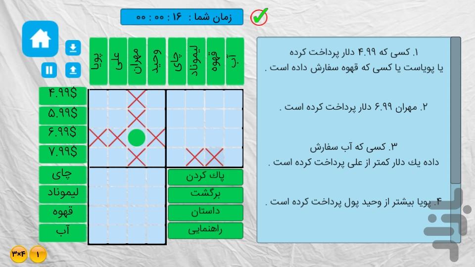 جدول معما - عکس بازی موبایلی اندروید