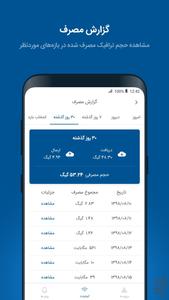 MyShatel - Image screenshot of android app