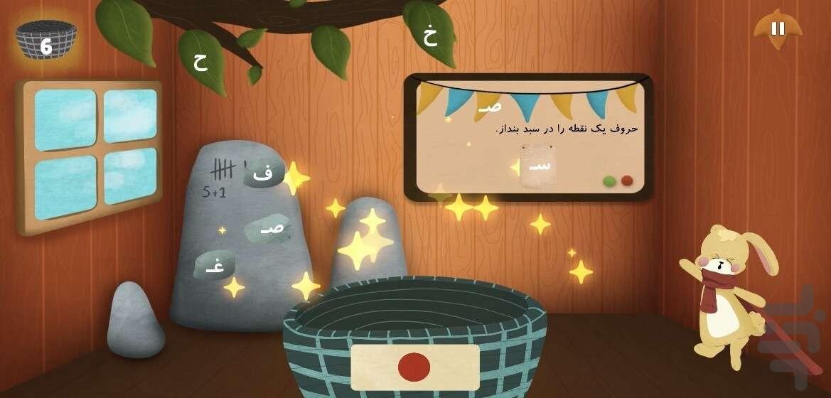 Avazhe - Gameplay image of android game