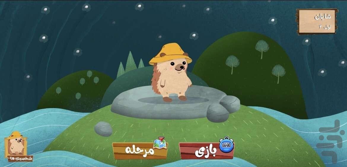 Avazhe - Gameplay image of android game