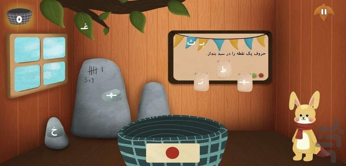 Avazhe - Gameplay image of android game