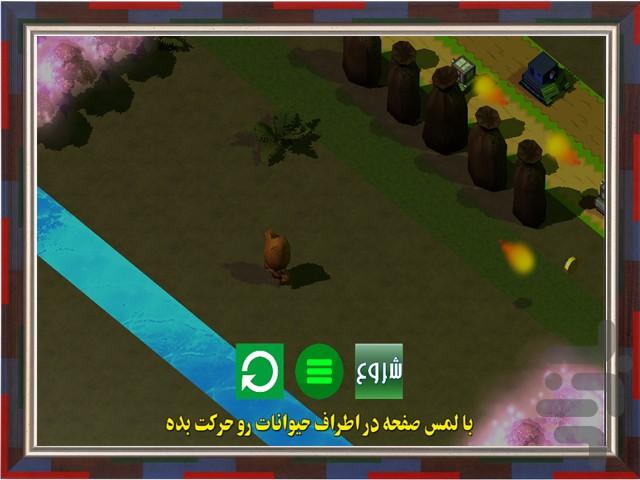 حیوانات بمبی - عکس بازی موبایلی اندروید