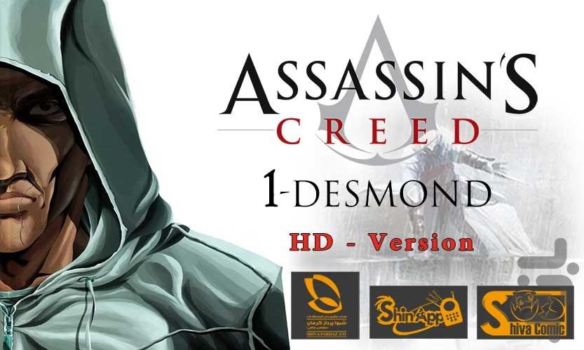 داستان مصور AssassinsCreed 1 Desmon - Image screenshot of android app
