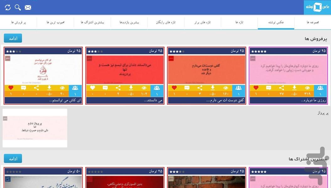 عکس نوشته شیوا - Image screenshot of android app