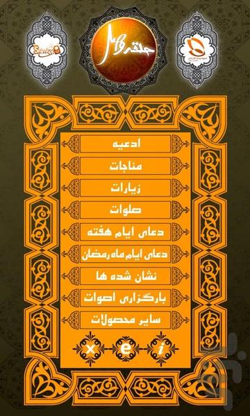 حلقه وصل - Image screenshot of android app