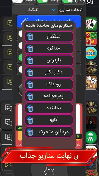 ‏‏‏‏مافیا کینگ - آنلاين و صوتی - عکس بازی موبایلی اندروید