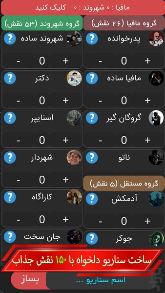 ‏‏‏‏مافیا کینگ - آنلاين و صوتی - عکس بازی موبایلی اندروید