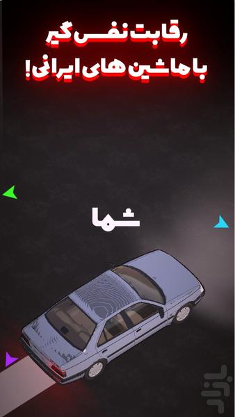مسابقه نابودی | پژو ۴۰۵ - عکس بازی موبایلی اندروید
