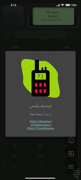 بیسیم پلیس - Image screenshot of android app