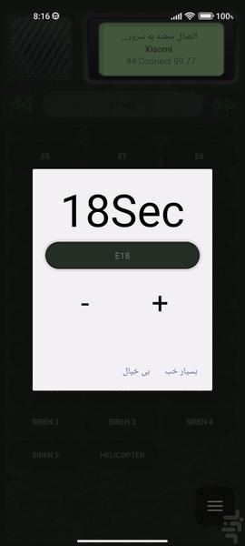 بیسیم پلیس - Image screenshot of android app