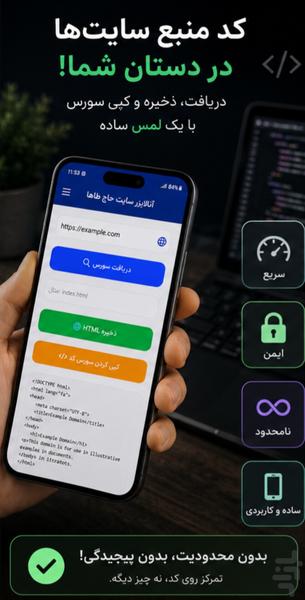 انالیزر سایت - عکس برنامه موبایلی اندروید