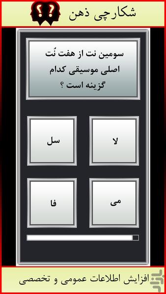 Mind Hunter - Gameplay image of android game