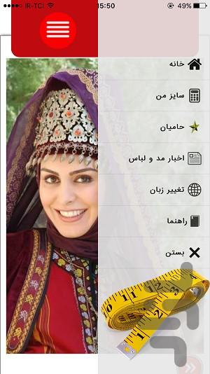 SizeYab - Image screenshot of android app