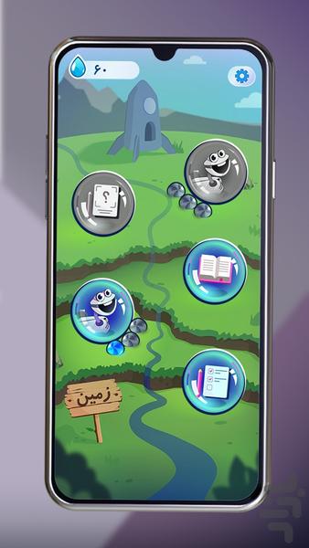 skillus - Gameplay image of android game