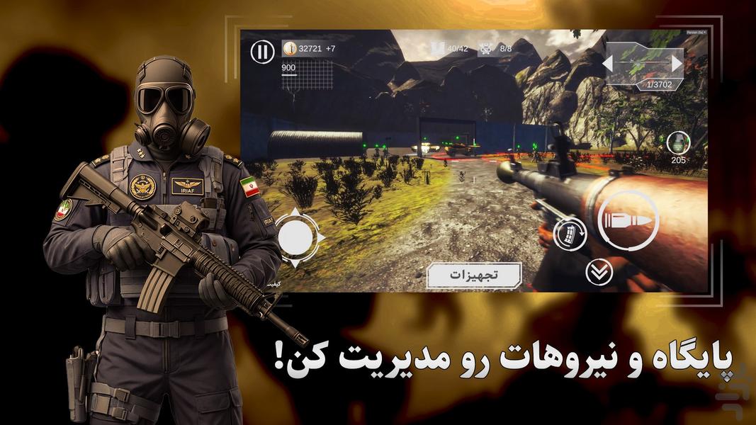 جنگ مقدس - عکس بازی موبایلی اندروید