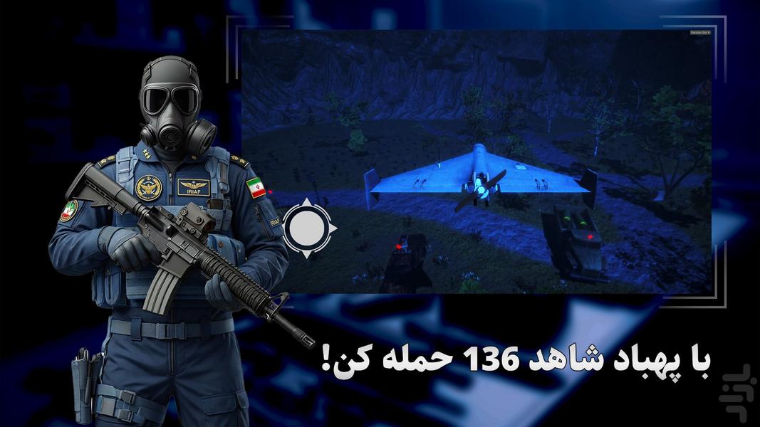 جنگ مقدس - Gameplay image of android game
