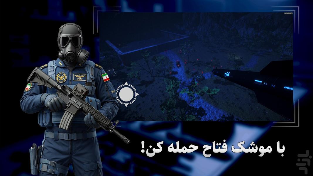 جنگ مقدس - Gameplay image of android game