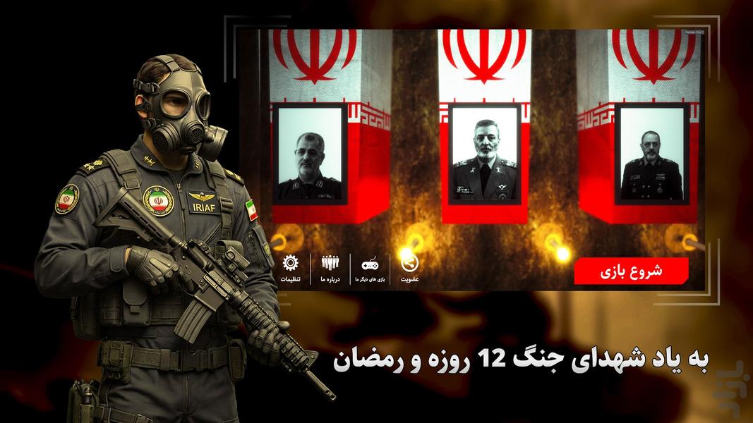 جنگ مقدس - Gameplay image of android game