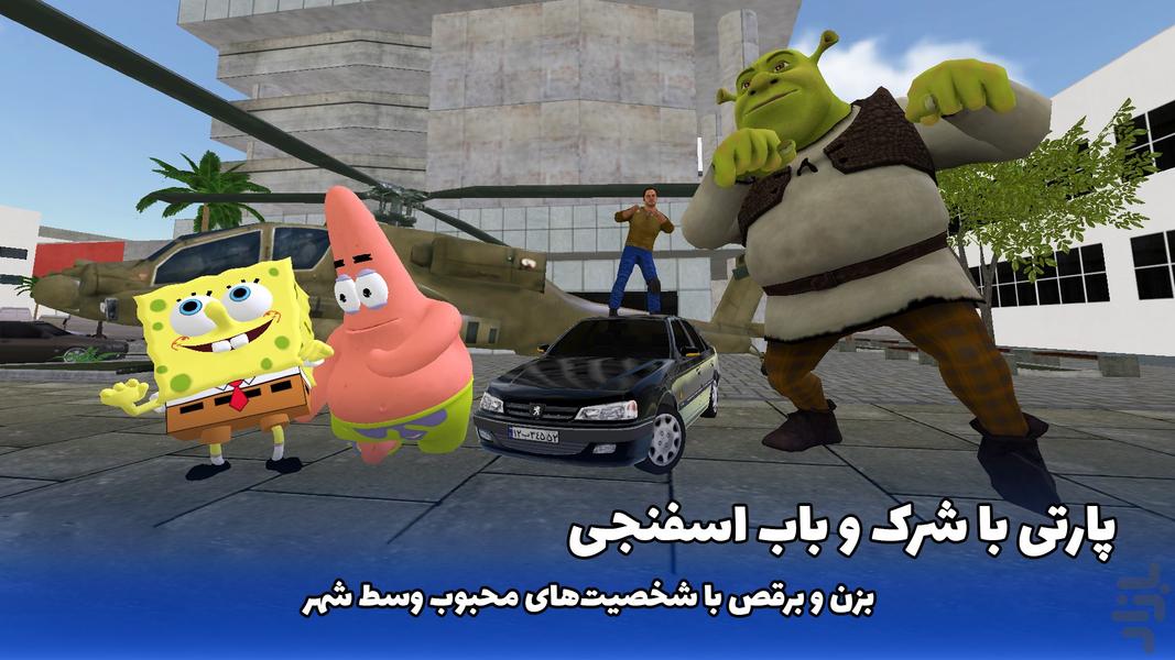 ماشین بازی باب اسفنجی - Gameplay image of android game