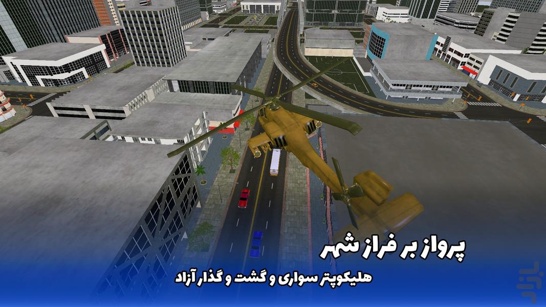 ماشین بازی باب اسفنجی - Gameplay image of android game