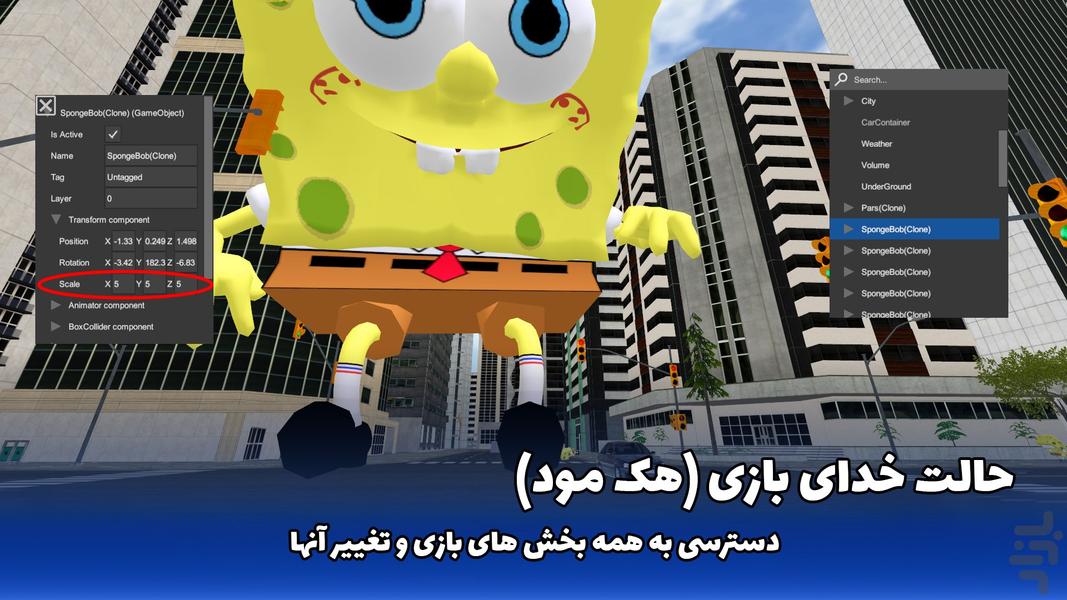 ماشین بازی باب اسفنجی - Gameplay image of android game