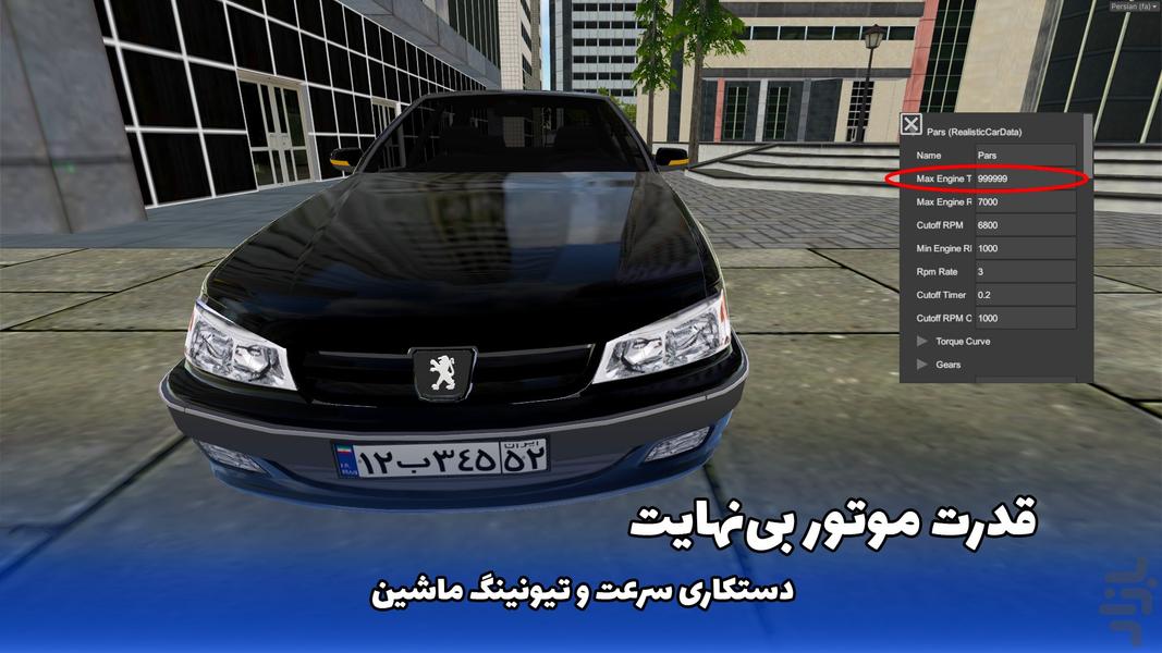 ماشین بازی باب اسفنجی - Gameplay image of android game