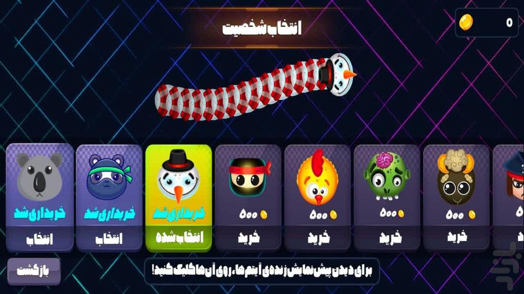 نبرد مارها - Gameplay image of android game