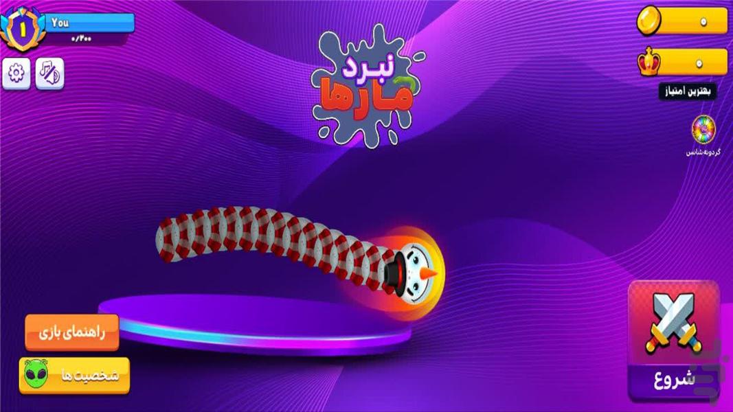 نبرد مارها - Gameplay image of android game