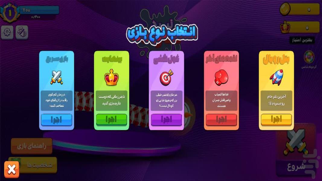 نبرد مارها - Gameplay image of android game