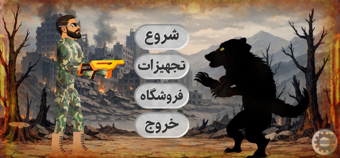 نجات غزه - بازی اکشن تفنگی - Gameplay image of android game