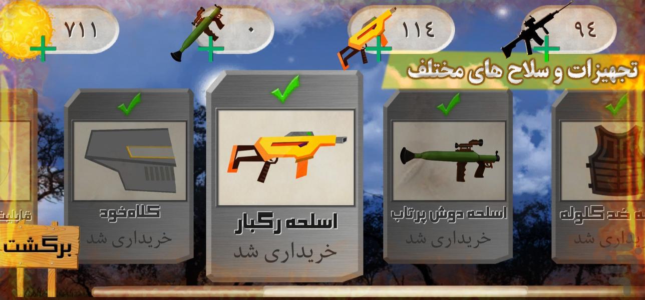نجات غزه - بازی اکشن تفنگی - Gameplay image of android game