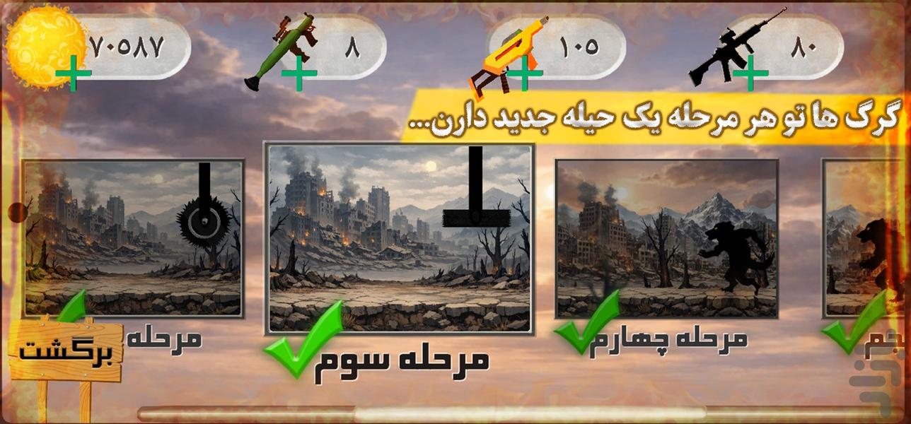 نجات غزه - بازی اکشن تفنگی - Gameplay image of android game