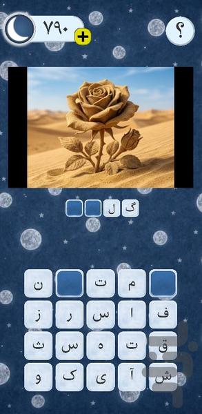 Mahtabi - Gameplay image of android game