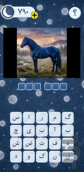 Mahtabi - Gameplay image of android game