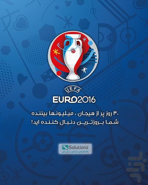 Euro 2016 - Farsi - Image screenshot of android app