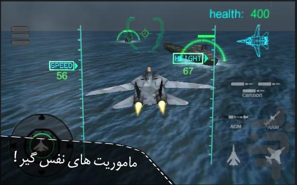 pheonix۱ : حمله به h۳ نسخه کامل - عکس بازی موبایلی اندروید