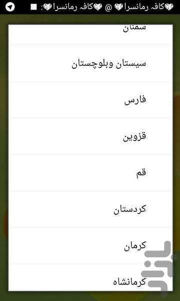 موذن (آگاهی از اوقات شرعی) - Image screenshot of android app