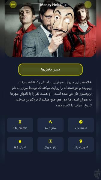 اسپانیو - آموزش زبان اسپانیایی - Image screenshot of android app