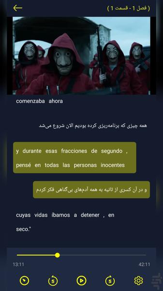 اسپانیو - آموزش زبان اسپانیایی - Image screenshot of android app