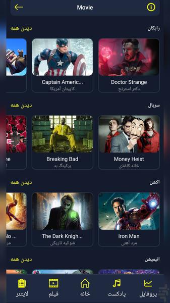 اسپانیو - آموزش زبان اسپانیایی - Image screenshot of android app