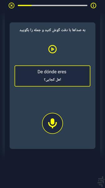 اسپانیو - آموزش زبان اسپانیایی - Image screenshot of android app