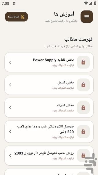 مرجع یادگیری _ انواع فتوسل - فوتوسل - عکس برنامه موبایلی اندروید