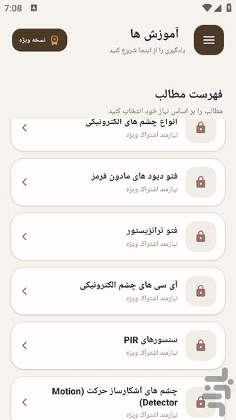 مرجع یادگیری _ انواع فتوسل - فوتوسل - عکس برنامه موبایلی اندروید