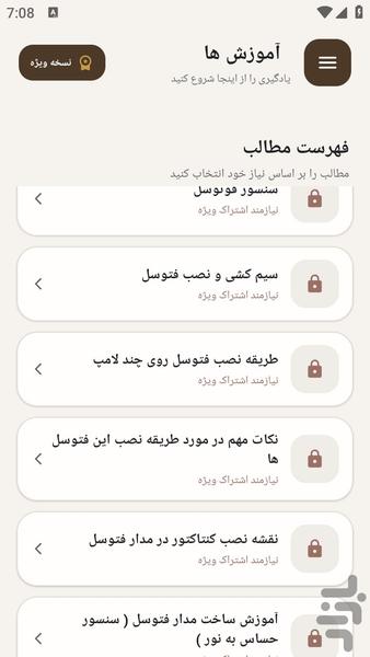 anvaefotosel - Image screenshot of android app