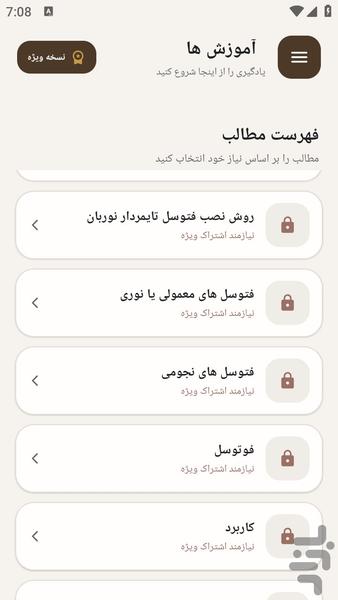 مرجع یادگیری _ انواع فتوسل - فوتوسل - عکس برنامه موبایلی اندروید