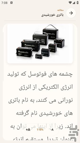 مرجع یادگیری _ انواع فتوسل - فوتوسل - عکس برنامه موبایلی اندروید
