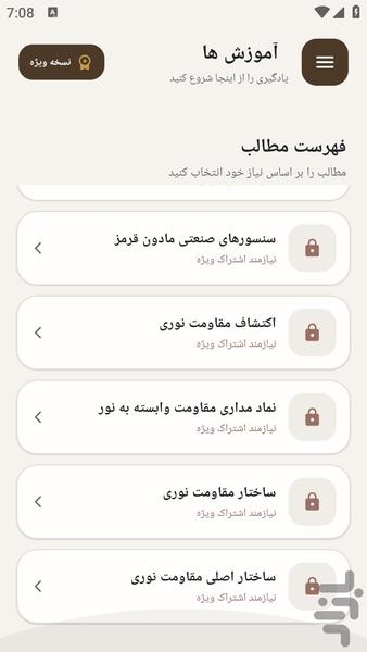 مرجع یادگیری _ انواع فتوسل - فوتوسل - عکس برنامه موبایلی اندروید