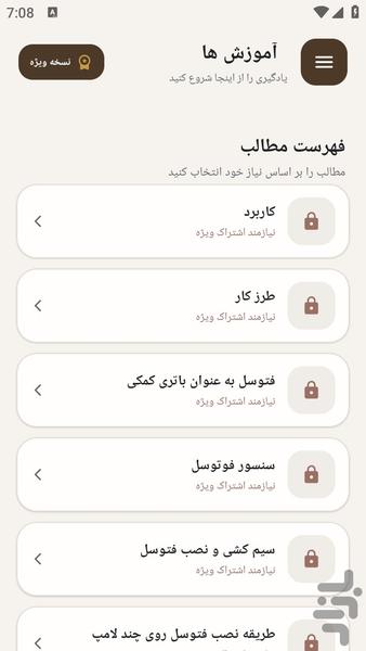 anvaefotosel - Image screenshot of android app